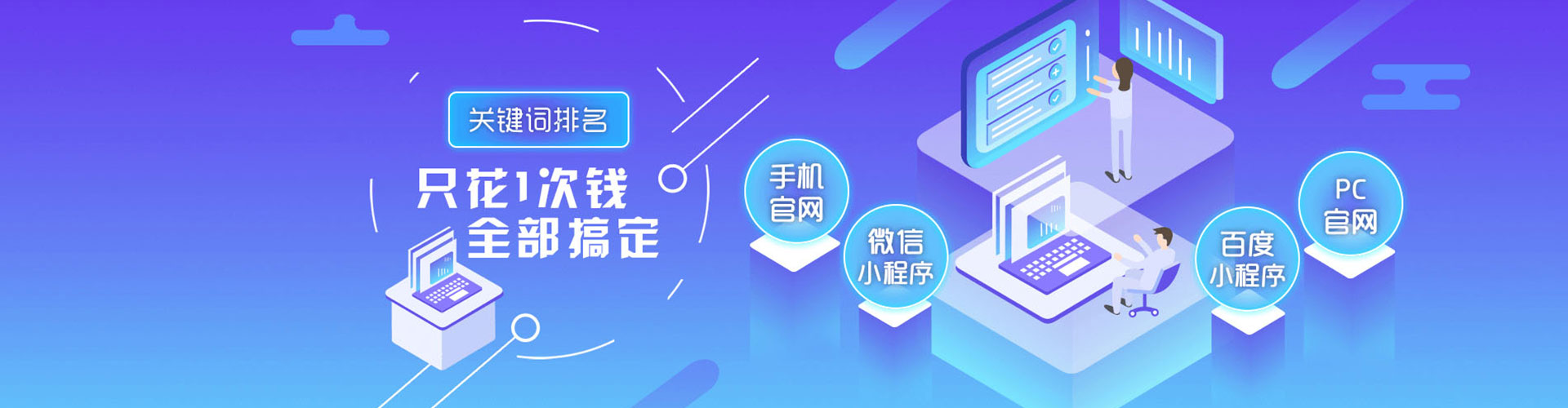 万源百度竞价托管